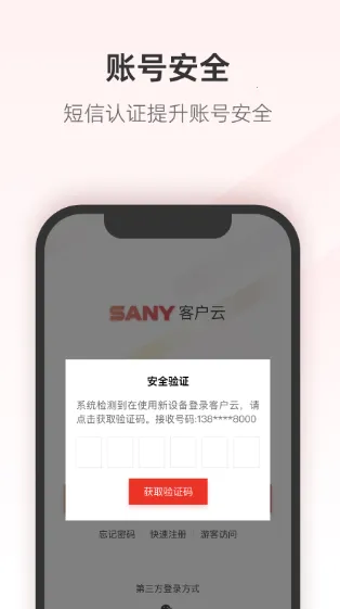 ��һ�ͻ���(�ͻ��������)v7.17 ��׿���ͼ