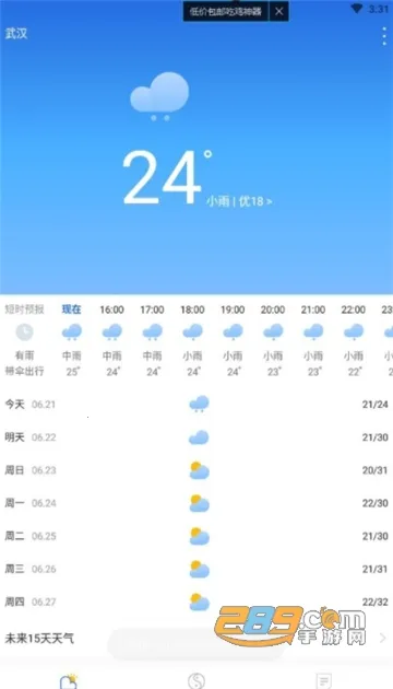 ��������Ԥ��2025���ذ�װv6.1.5 �ٷ������ͼ