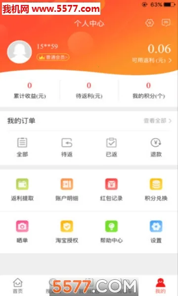 ʡ���԰�׿���ֻ���v4.8.1 �ٷ������ͼ