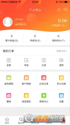 ʡ���԰�׿���ֻ���v4.8.1 �ٷ������ͼ