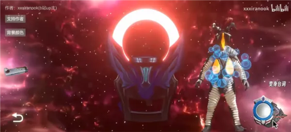 黑暗圆环模拟器(奥特曼变身游戏) 黑暗圆环模拟器(奥特曼变身游戏)