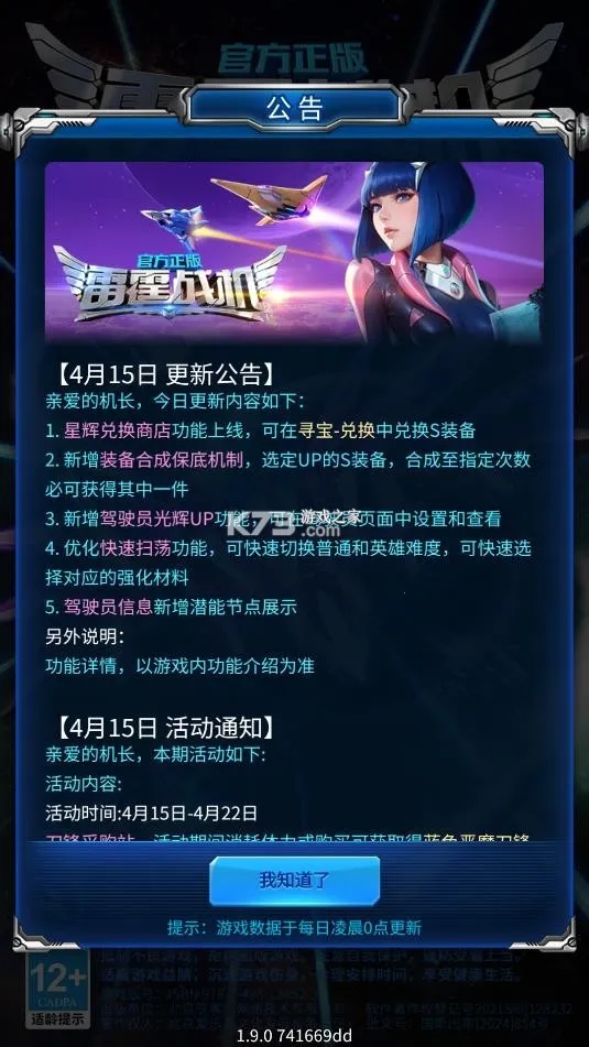 ����ս��2025���°汾v1.01.10 ��׿���ͼ