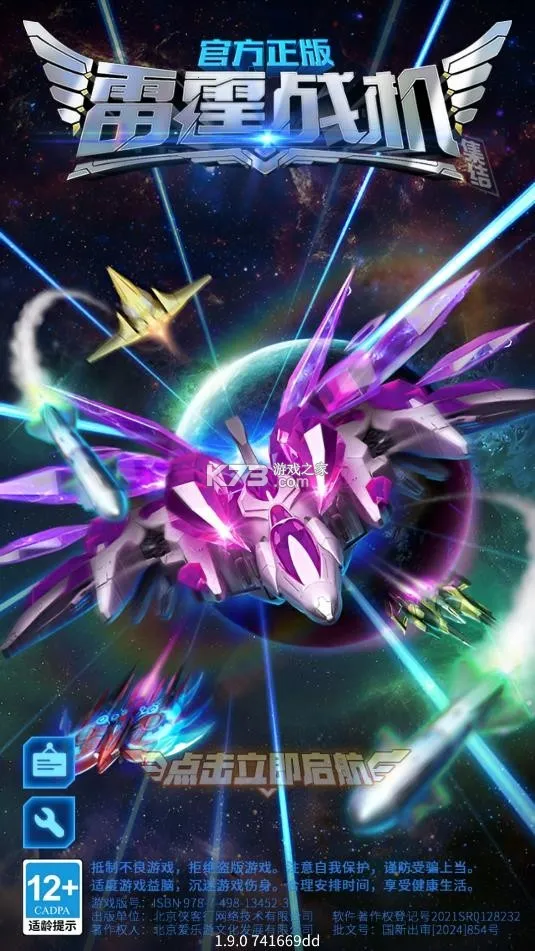 ����ս��2025���°汾v1.01.10 ��׿���ͼ