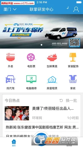 �����Ż�(�ǻ���������)v4.10.19 ��Ѱ��ͼ