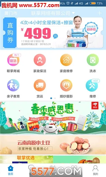 �����Ż�(�ǻ���������)v4.10.19 ��Ѱ��ͼ