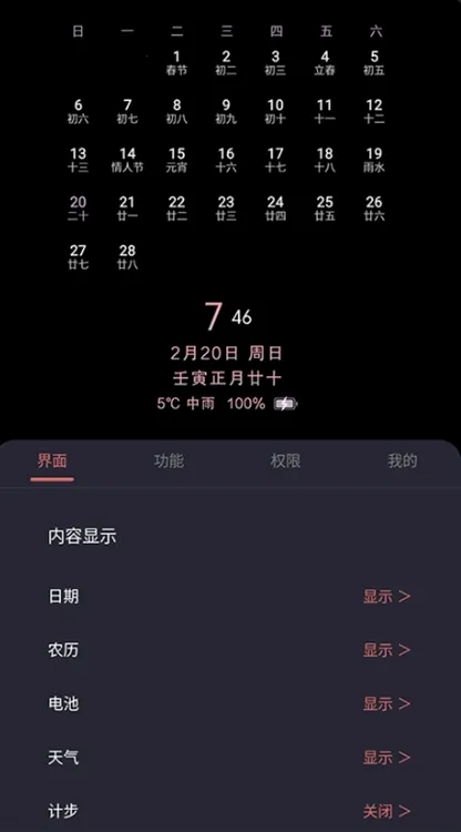 光氪息屏显示(息屏显示软件) 光氪息屏显示(息屏显示软件)