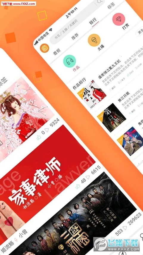 ���FM2025�ٷ�����v3.4.5 �ֻ����ͼ