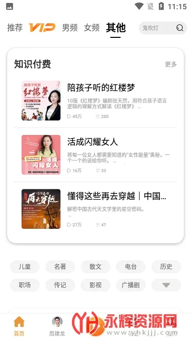 ���FM2025�ٷ�����v3.4.5 �ֻ����ͼ