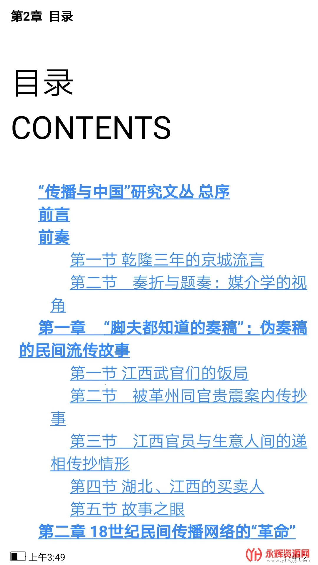 ����ְ����԰2025���ذ�װv3.0.6 �ֻ����ͼ