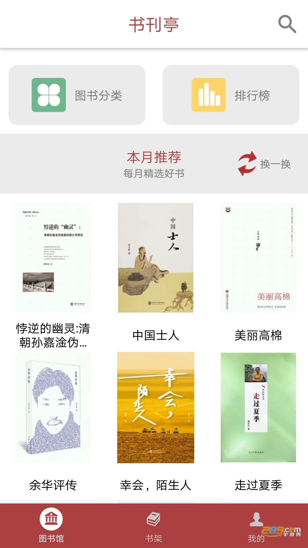 ����ְ����԰2025���ذ�װv3.0.6 �ֻ����ͼ