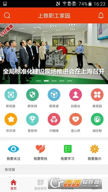 ����ְ����԰2025���ذ�װv3.0.6 �ֻ����ͼ