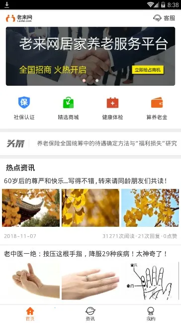 ������(���Ϸ���ƽ̨)v9.2.8 �ٷ������ͼ