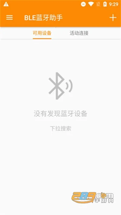 BLE��������(�������Թ���)v1.5.4 ��׿���ͼ