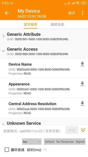 BLE��������(�������Թ���)v1.5.4 ��׿���ͼ