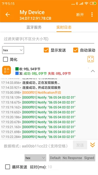 BLE��������(�������Թ���)v1.5.4 ��׿���ͼ