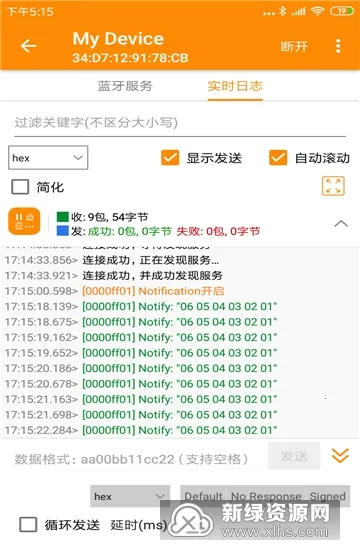 BLE蓝牙助手(蓝牙调试工具) BLE蓝牙助手(蓝牙调试工具)