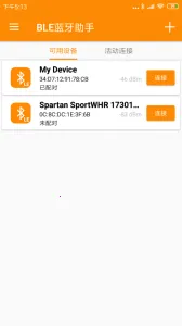 BLE��������(�������Թ���)v1.5.4 ��׿���ͼ