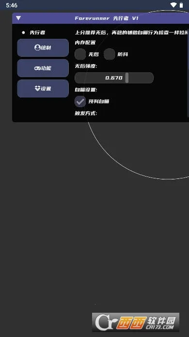 ������ֱװ2025���°汾v6.7.2 ��׿���ͼ