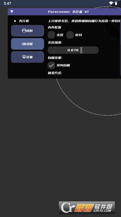 ������ֱװ2025���°汾v6.7.2 ��׿���ͼ