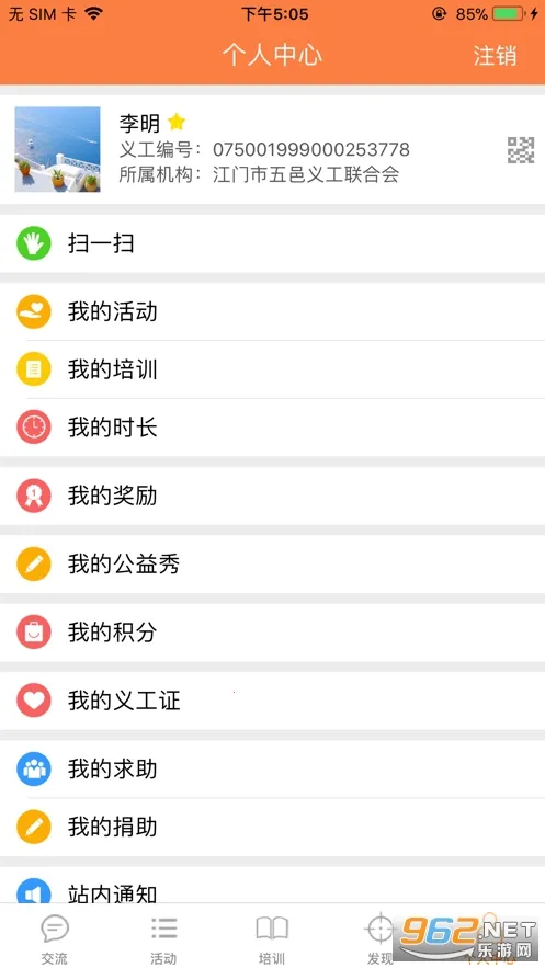 �����幤2025�ٷ����°汾v2.46 �ֻ����ͼ