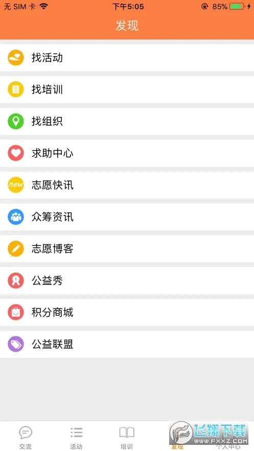 �����幤2025�ٷ����°汾v2.46 �ֻ����ͼ