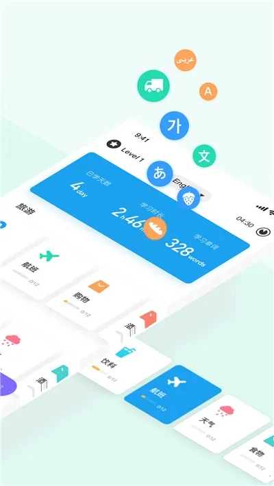 HelloWords(����ѧϰ����)v2.2.22 �ٷ������ͼ