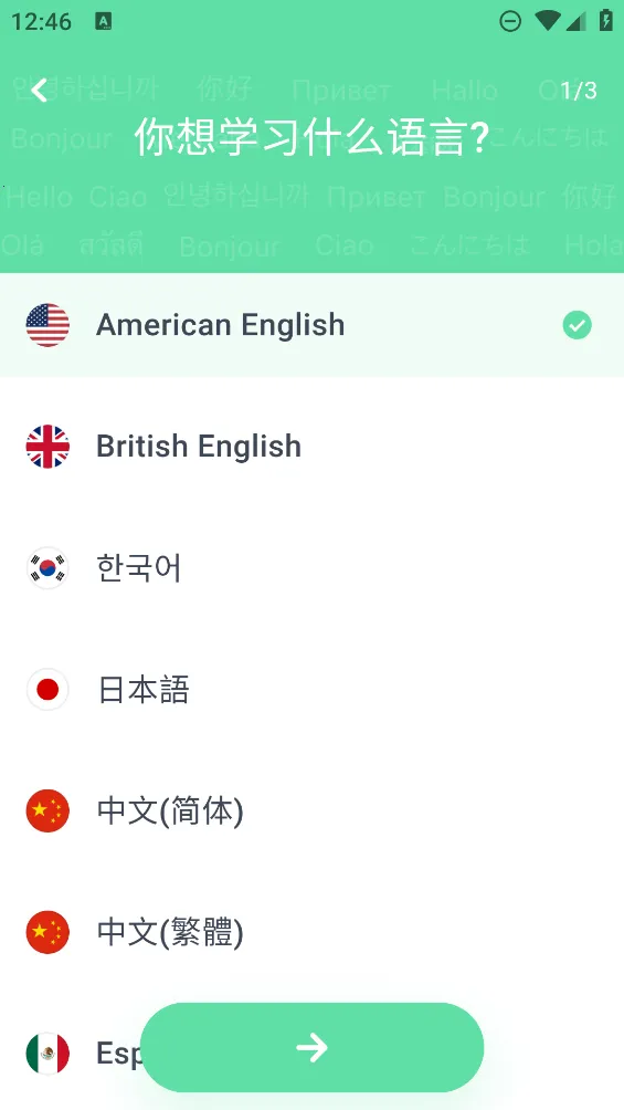 HelloWords(����ѧϰ����)v2.2.22 �ٷ������ͼ