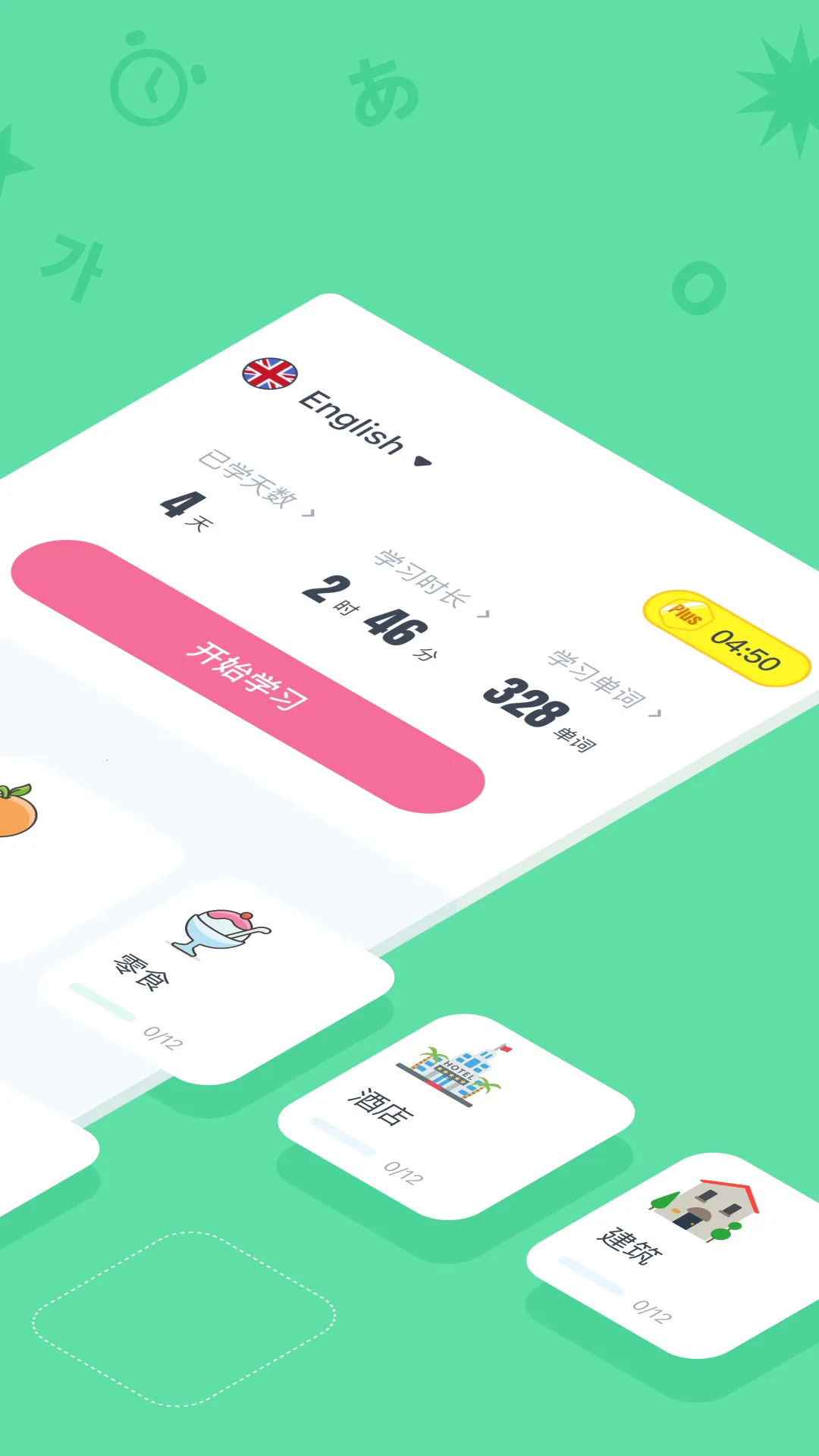 HelloWords(����ѧϰ����)v2.2.22 �ٷ������ͼ