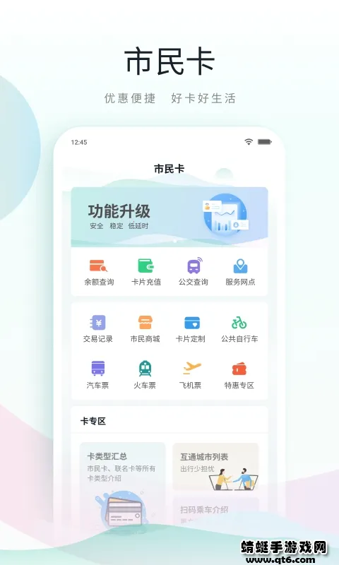 ¹·ͨ2025�ٷ�����v5.0.3 ��Ѱ��ͼ