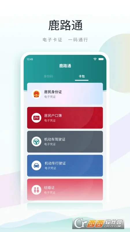 ¹·ͨ2025�ٷ�����v5.0.3 ��Ѱ��ͼ