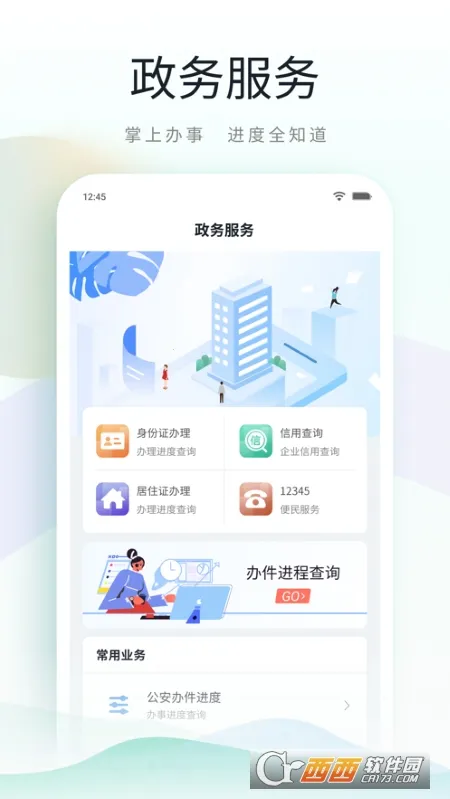 ¹·ͨ2025�ٷ�����