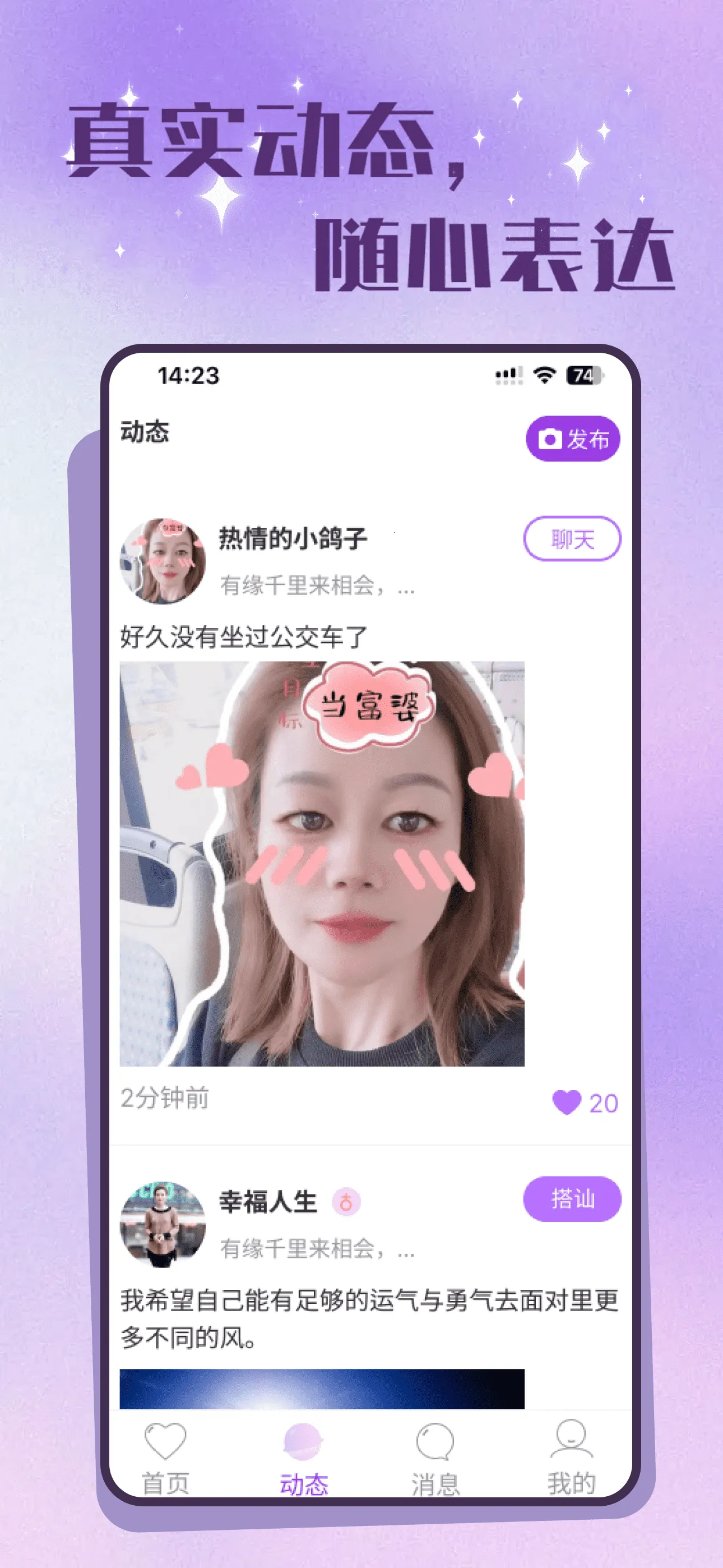 �����а�(���佻��ƽ̨)v2.2.6 �ٷ������ͼ