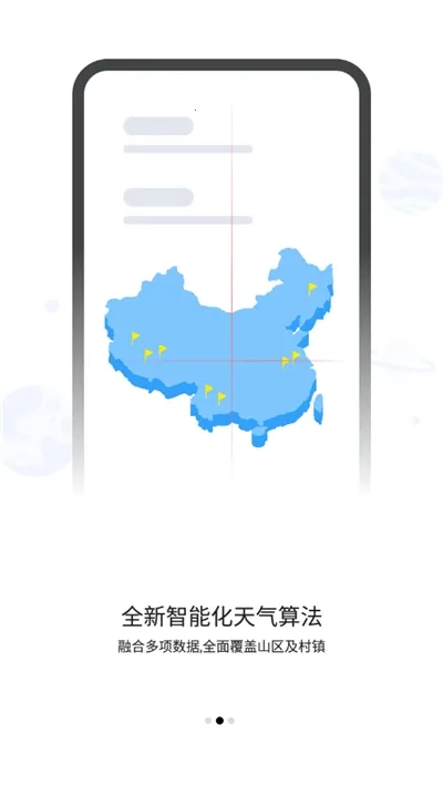 ��������2025���ذ�װv8.11.4 ��׿���ͼ