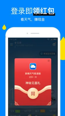 ��������2025���ذ�װv8.11.4 ��׿���ͼ