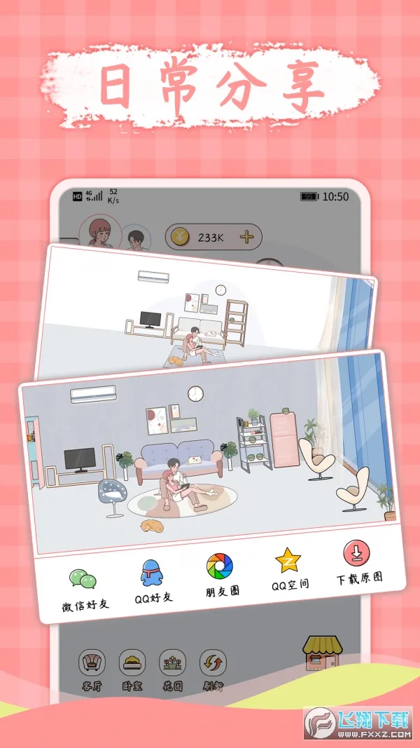 լ���ճ�(�����¼ƽ̨)v1.0.3 �ֻ����ͼ