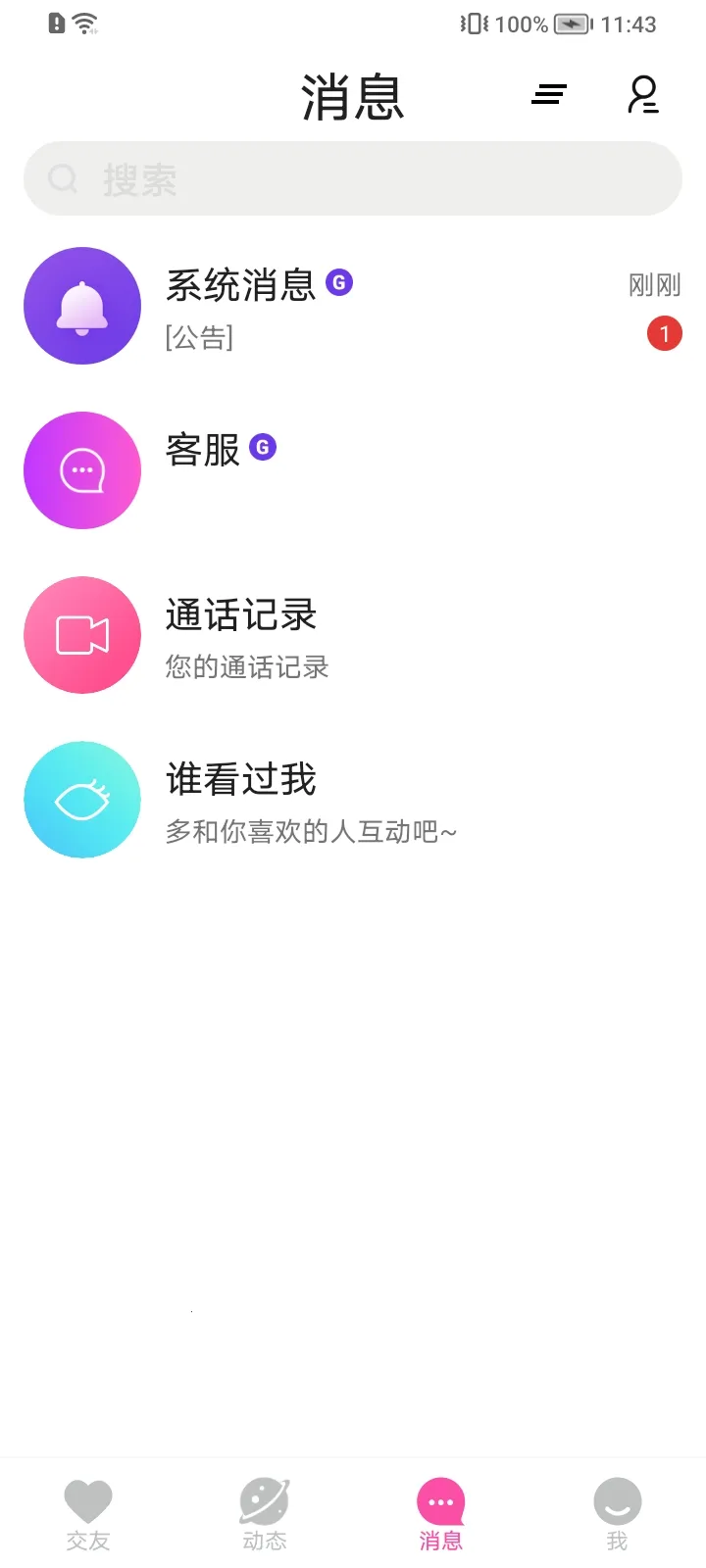 ��������2025���°汾v1.1.5 ��׿���ͼ