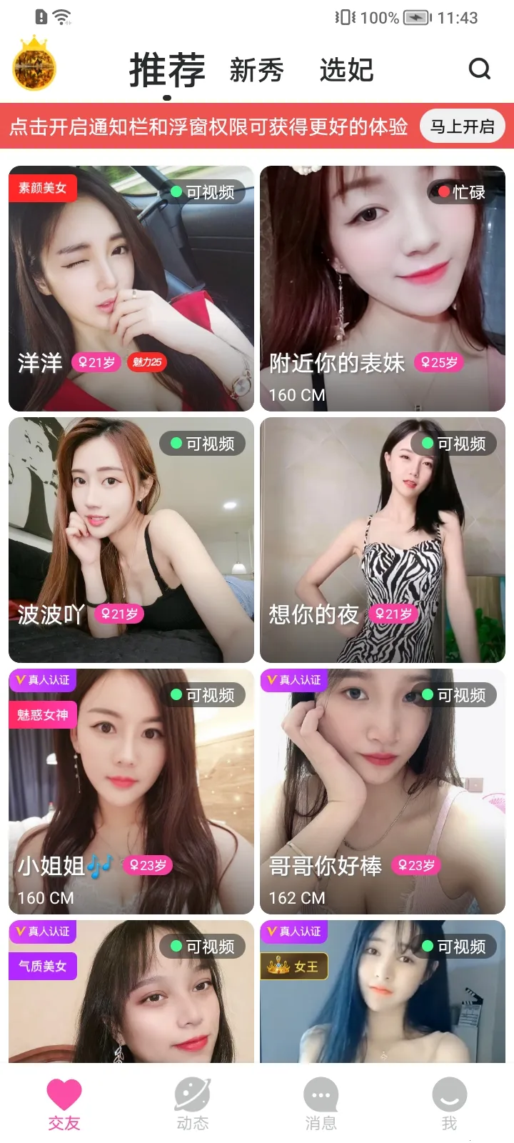 ��������2025���°汾v1.1.5 ��׿���ͼ