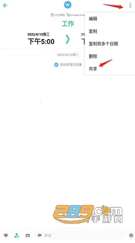 TimeTree2025�ٷ�����