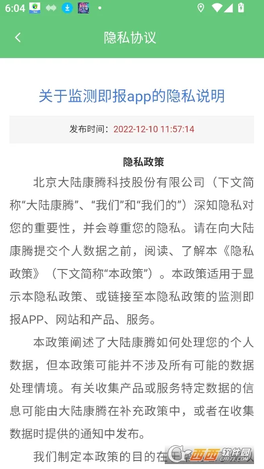 ��⼴������Ա(����ԱѲ��ƽ̨)v3.1.0 �ٷ������ͼ