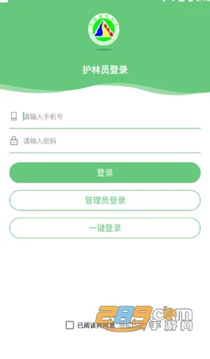 ��⼴������Ա(����ԱѲ��ƽ̨)