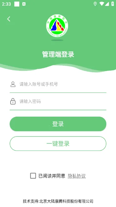 ��⼴������Ա(����ԱѲ��ƽ̨)