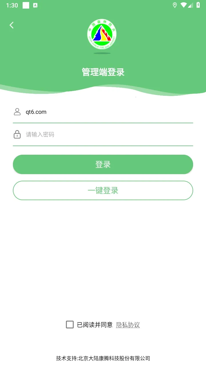 ��⼴������Ա(����ԱѲ��ƽ̨)v3.1.0 �ٷ������ͼ