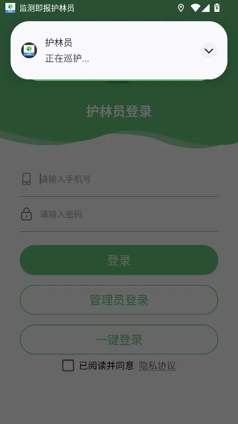 ��⼴������Ա(����ԱѲ��ƽ̨)v3.1.0 �ٷ������ͼ