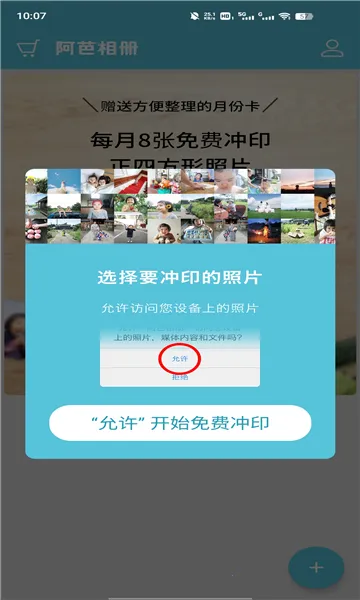 �������2025�ٷ�����v4.0.0 �ֻ����ͼ