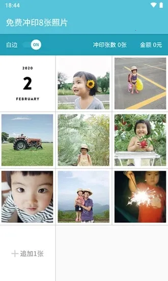 阿芭相册2025官方正版 阿芭相册2025官方正版