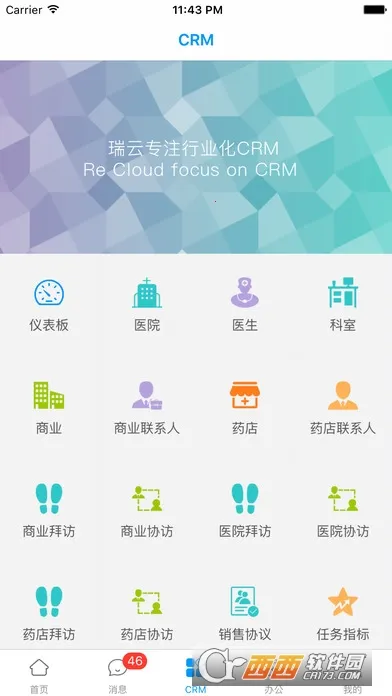 ������(ҽҩ�칫����)v7.11.6.2025091101 ��Ѱ��ͼ