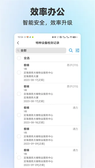 �����˸�(�칫����ƽ̨)v1115 �ٷ������ͼ