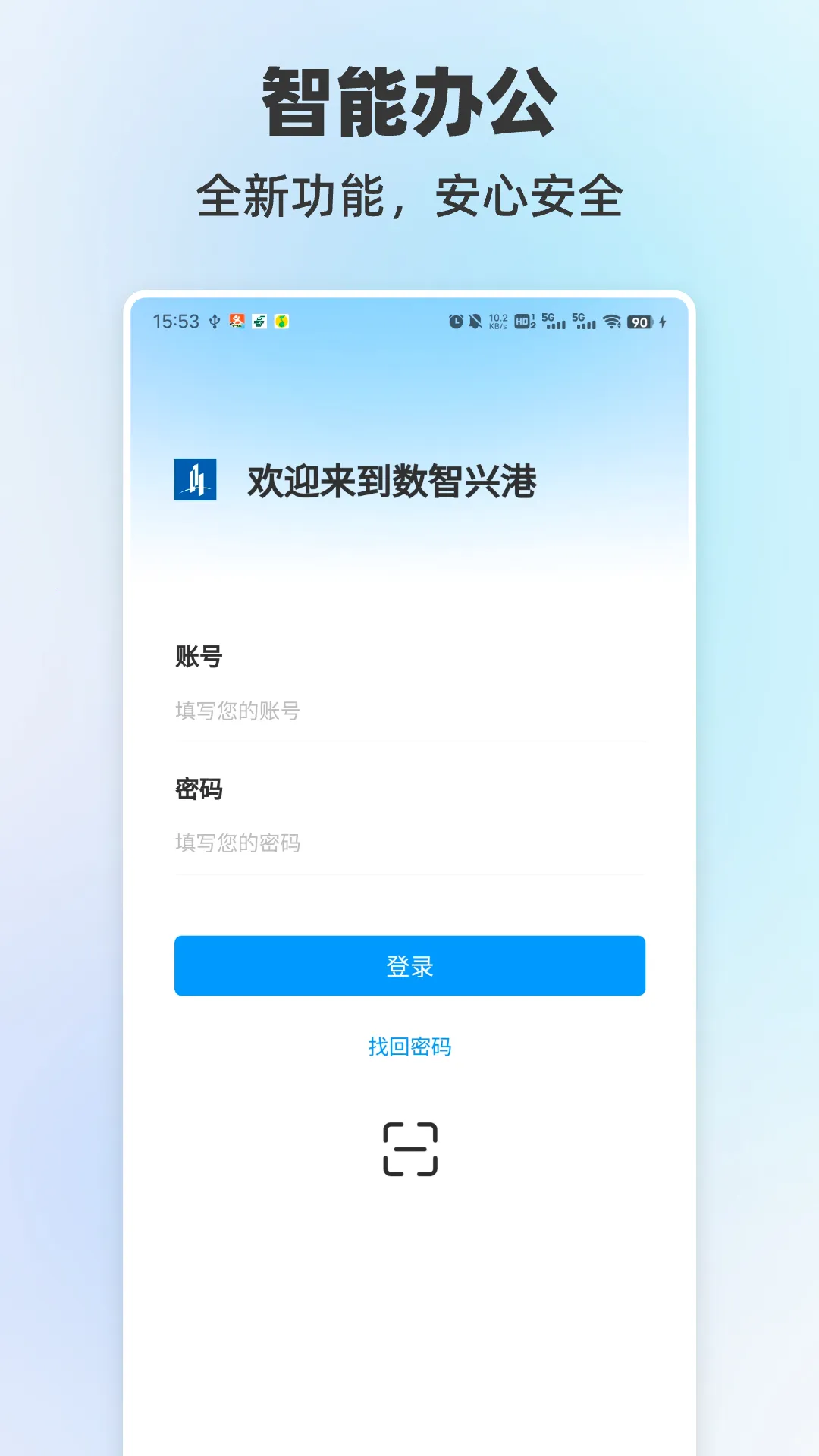 �����˸�(�칫����ƽ̨)v1115 �ٷ������ͼ