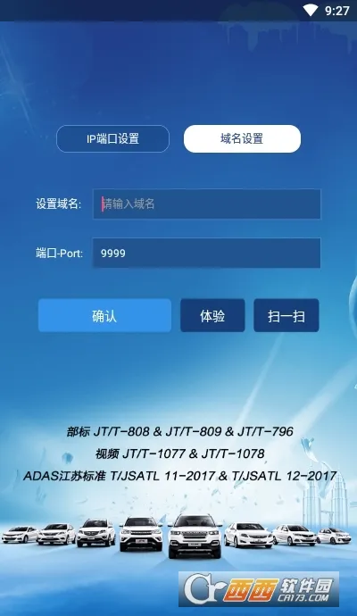 �Ʋ鳵2025���ذ�װv25.09.02.59 �ֻ����ͼ