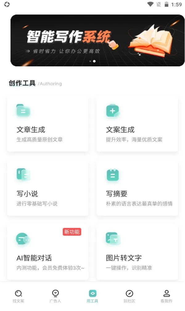 �İ���2025���ذ�װv4.1.1 �ֻ����ͼ